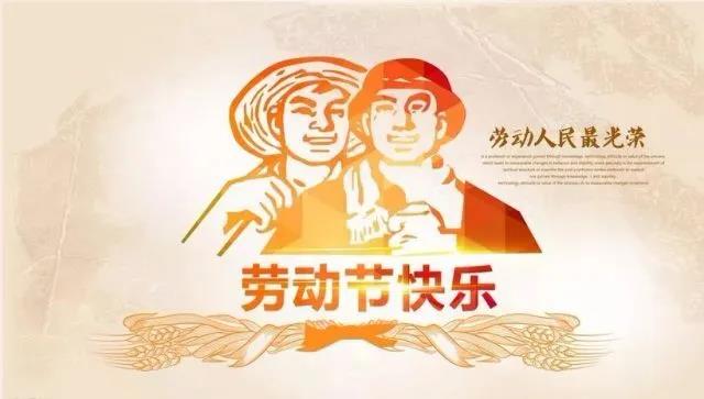 慶五一勞動(dòng)節(jié)，眾贏環(huán)保時(shí)間安排