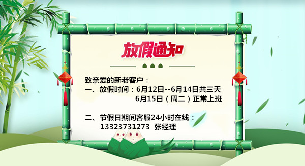 粽子飄香，引來一切美好|眾贏環(huán)保設(shè)備有限公司端午假放假通知